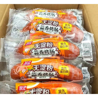 [sẵn hàng] xúc xích tỏi 90gr/cái