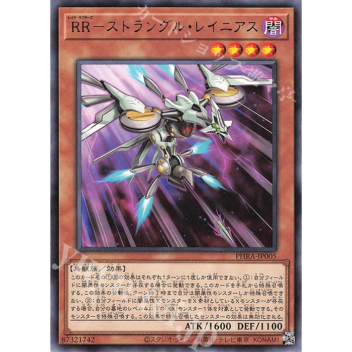 Lá bài thẻ bài Yugioh PHRA -JP005 - Raidraptor - Strangle Lanius - Rare
