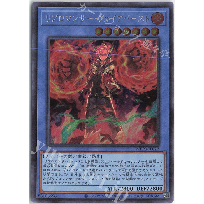 Lá bài thẻ bài WPP3-JP022 - Libromancer Fireburst - Ultra Secret Rare