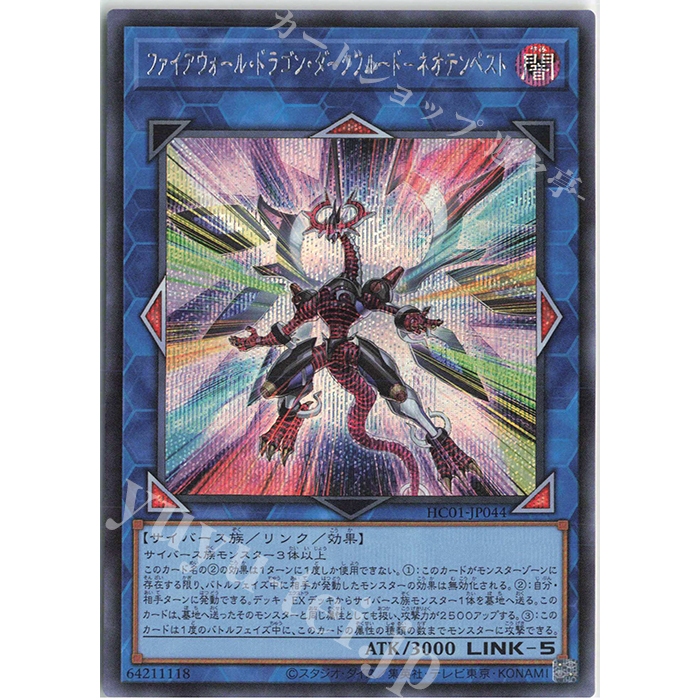 Lá bài thẻ HC01-JP044 - Firewall Dragon Darkfluid Neo Tempest Terahertz - super Secret Rare