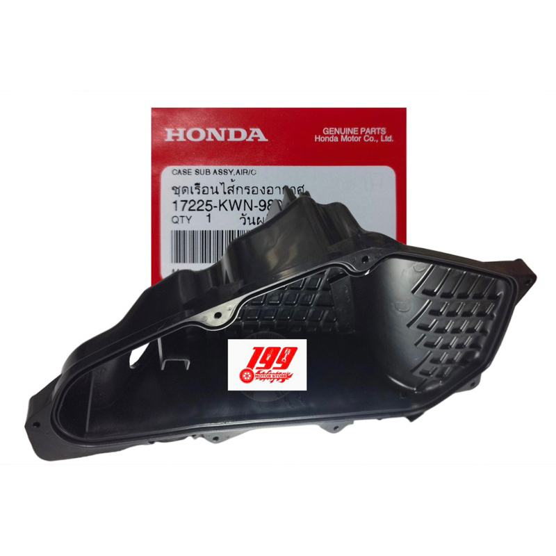 Đế pô e ( Thân Lọc Gió ) Honda Click Vario 125 150 Air Blade AB 125 150