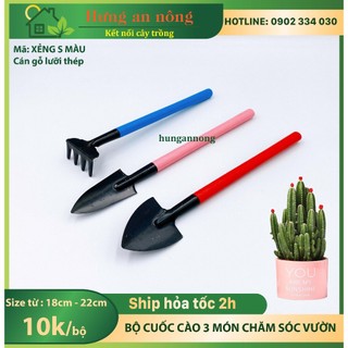 Bộ 3 cuốc cào gỗ mini dụng cụ làm vườn size s co sơn màu trên cán
