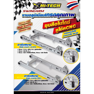 Gắp Hi-Tech thanh nhôm CNC wave @ sirius jupiter