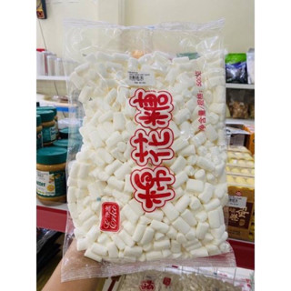 Kẹo marshmallow kẹo bấc trắng nougat trắng 500g GIẢM NGỌT 40%