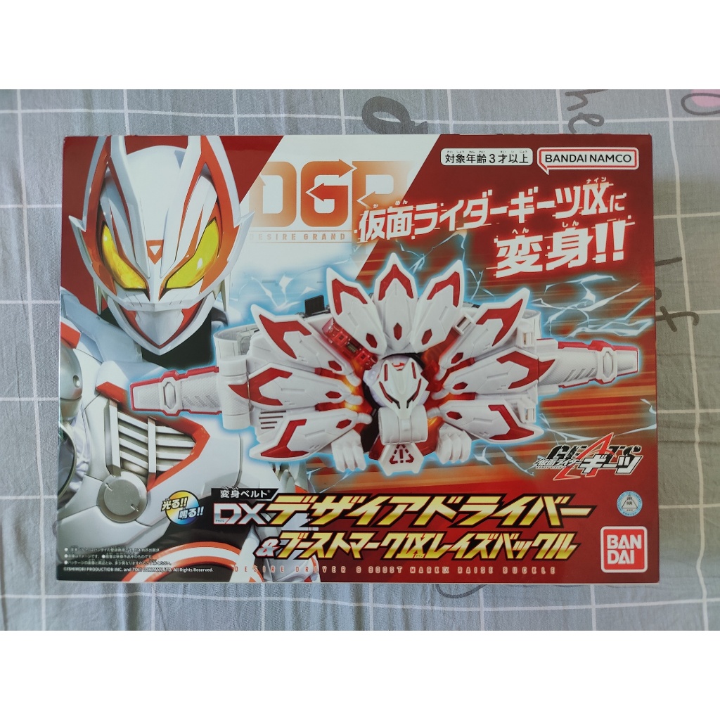 Đồ chơi DX Desire Driver & Boost Mark IX Raise Buckle - Kamen Rider Geats IX