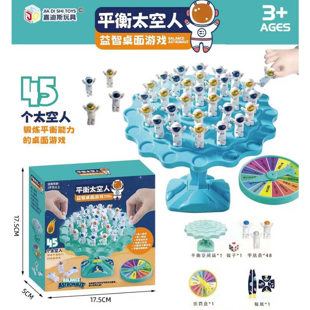 Board game Đồ chơi cân bằng hình Phi hành gia- Mèo Béo Kids Store