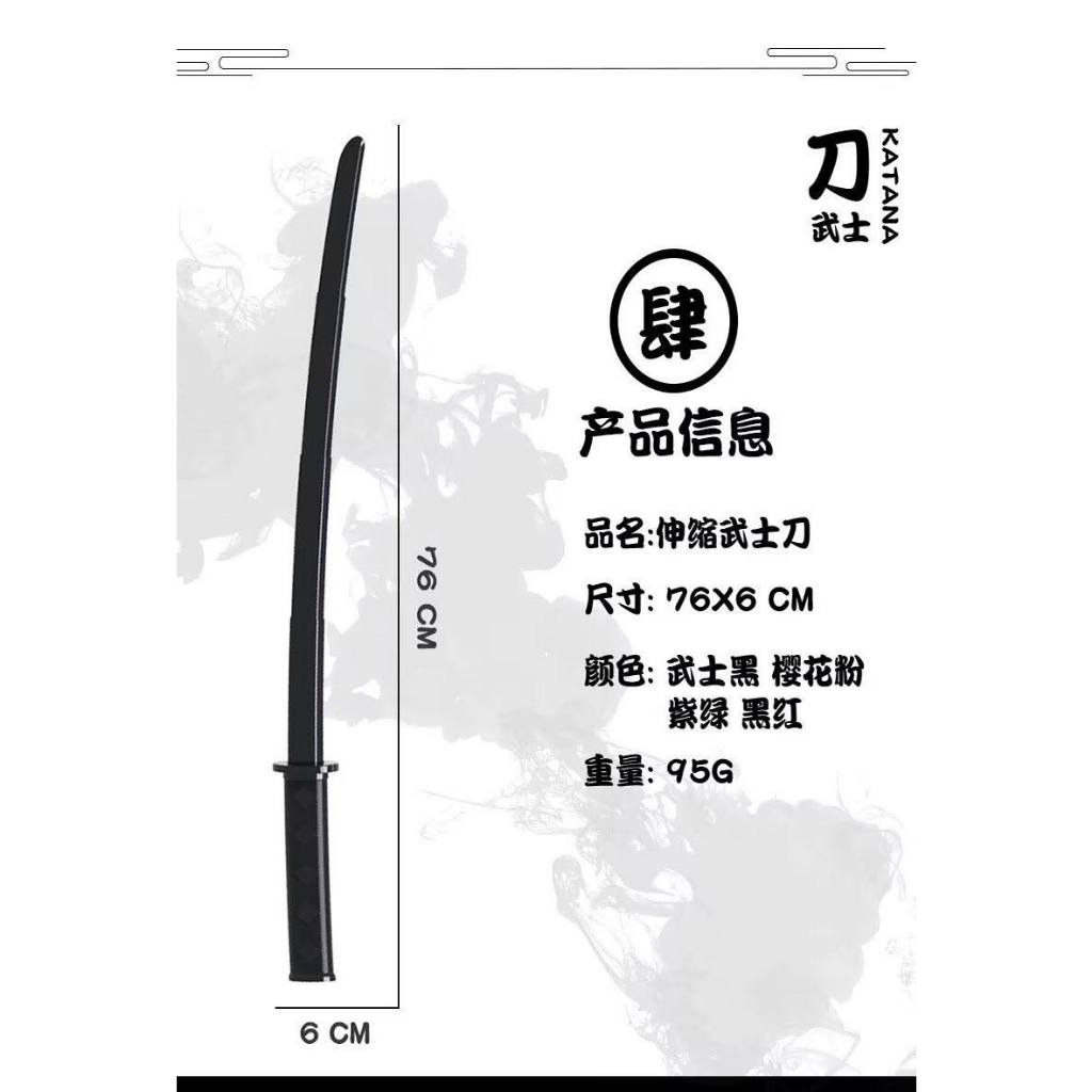 ĐỒ CHƠI THANH KATANA 3D RÚT GỌN AN TOÀN VUI NHỘN LOẠI ĐẸP KHÔNG RÍT