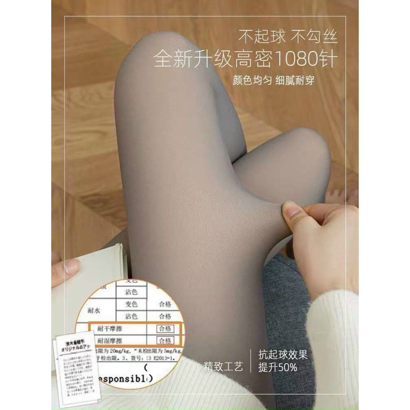 Quần tất 3D LÓT LÔNG