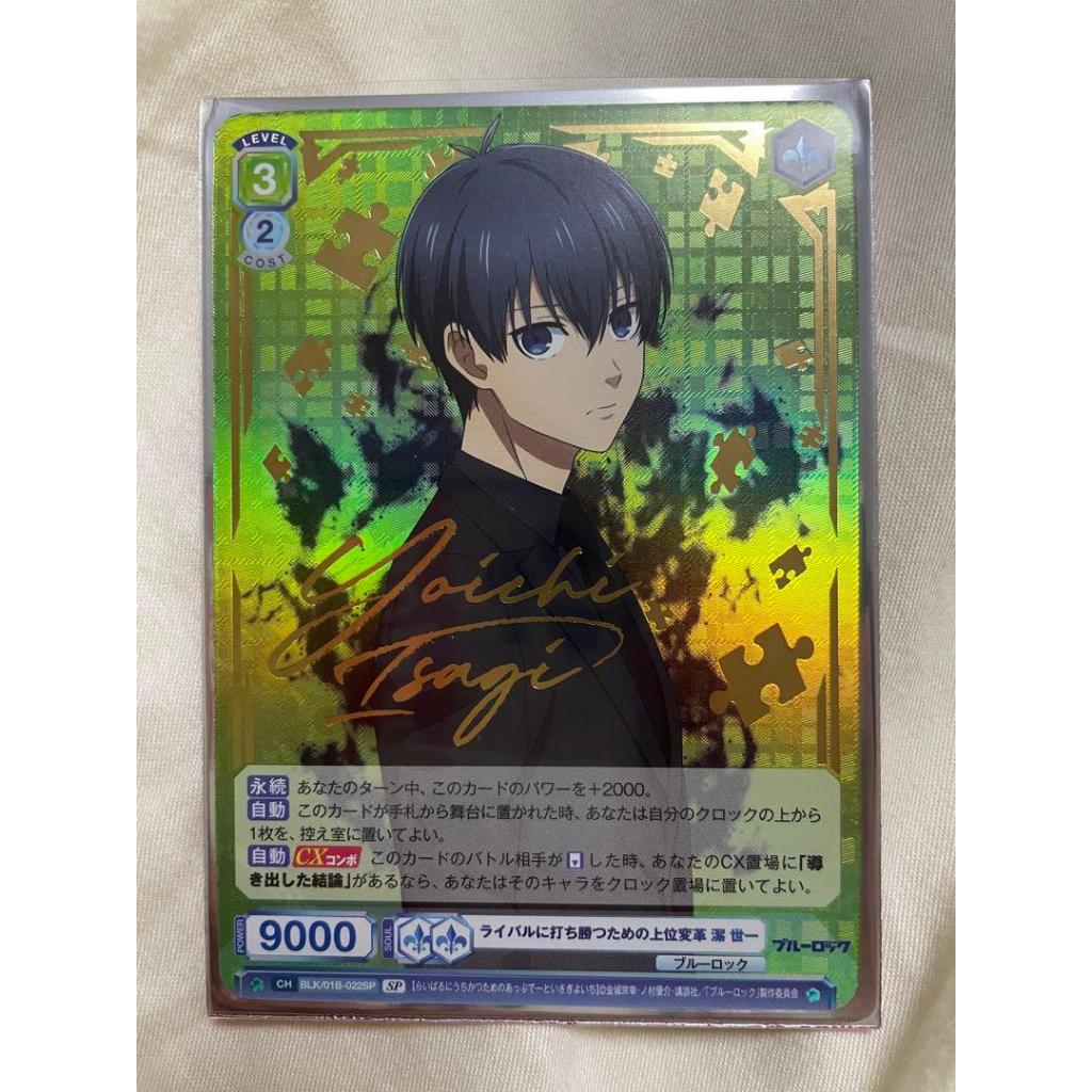 Gói Thẻ Nhân Phẩm Pack Card Blue Lock WSB