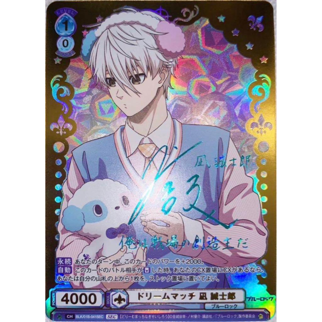 Gói Thẻ Nhân Phẩm Pack Card Blue Lock WSB