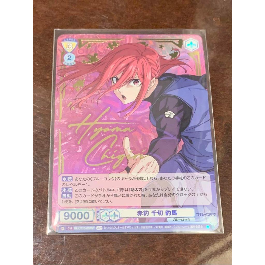 Gói Thẻ Nhân Phẩm Pack Card Blue Lock WSB