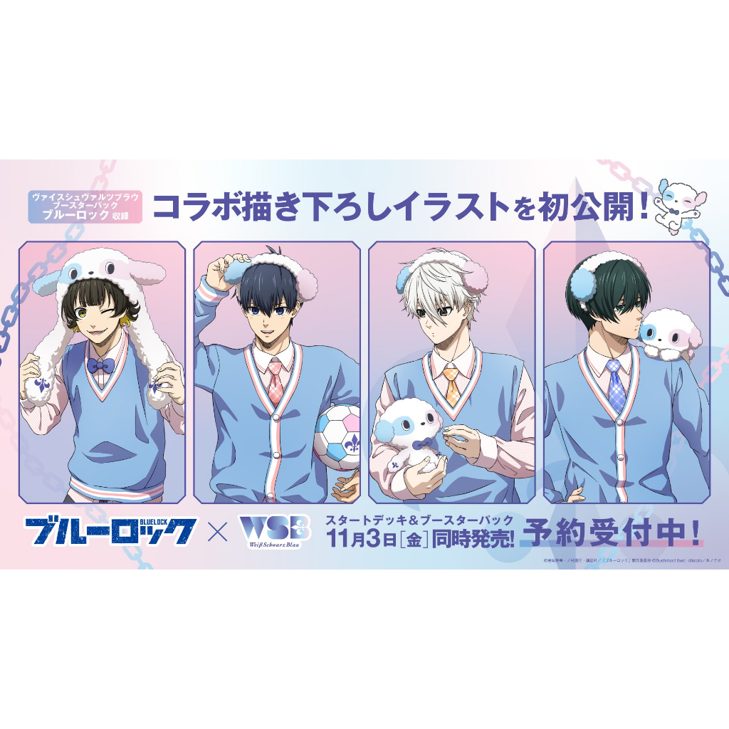 Gói Thẻ Nhân Phẩm Pack Card Blue Lock WSB