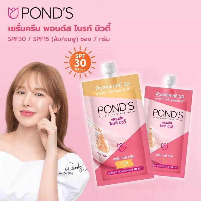 Combo 6 gói kem dưỡng dưỡng sáng & mờ thâm Pond’s gói 6.5g