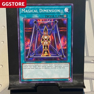 Magical dimension - common - sdid-ae021