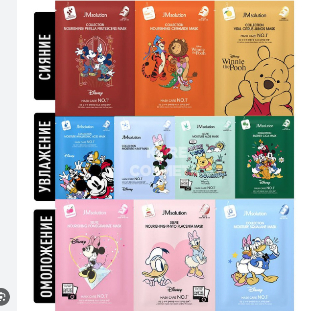 Mặt Nạ Dưỡng Da JMsolution Disney