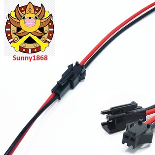 Dây nối sm2.54 2p đầu nối đực và cái dây nối 2,54mm dây 1007 chuẩn 18awg dài 15cm