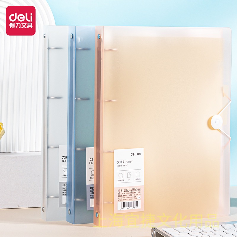 Bìa File lá còng sắt A4 cao cấp, còng đựng file tài liệu Deli PE110-T