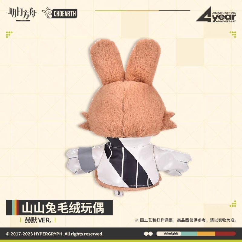 |Order| Plush Thỏ Arknights - VER Silence - Official