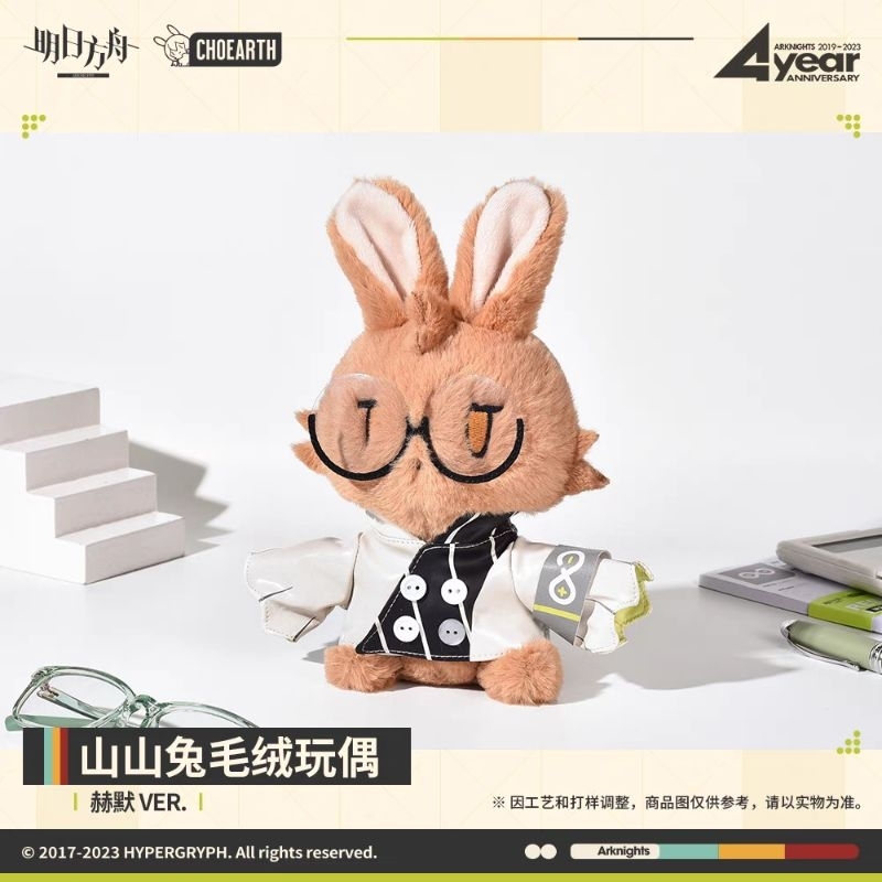 |Order| Plush Thỏ Arknights - VER Silence - Official