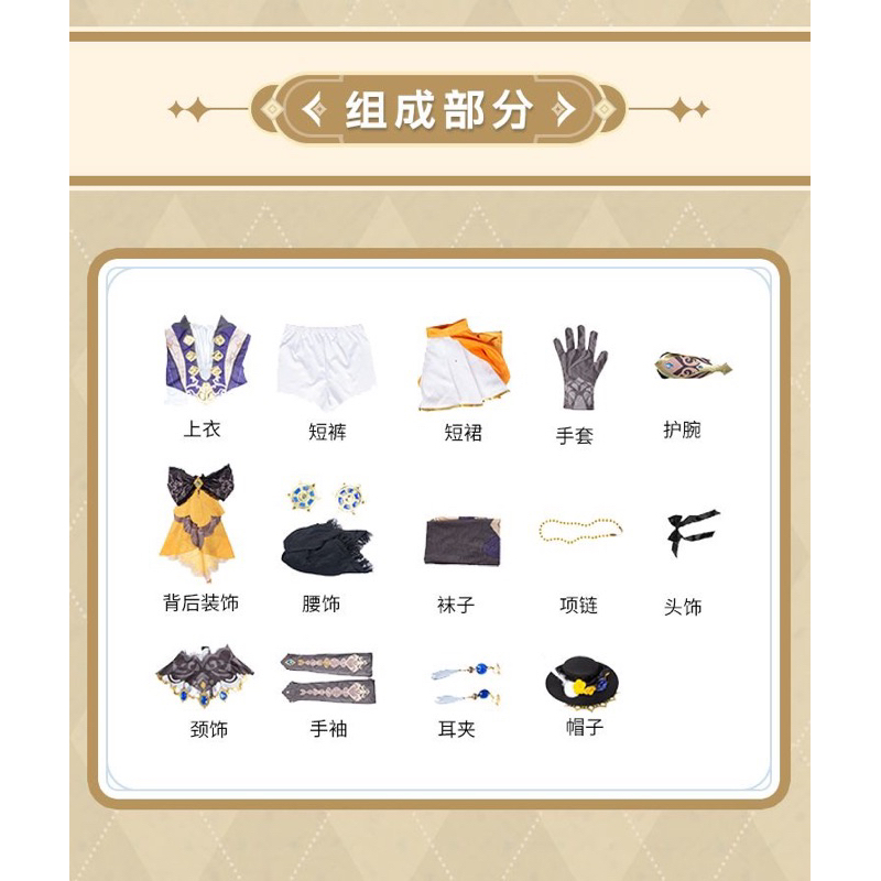 Cosplay Genshin Impact Navia cosplay