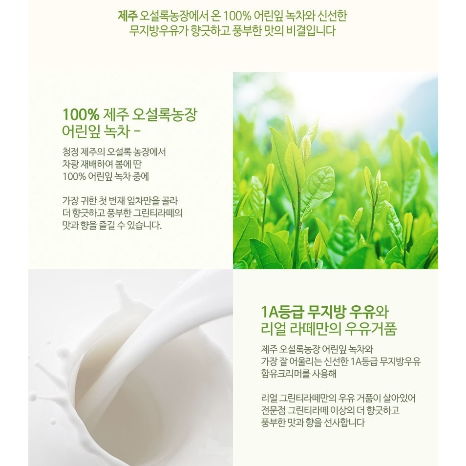 Trà Xanh Sữa Lookas 9 Green Tea Latte nội địa Hàn