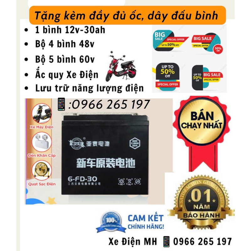 Bình quy xe điện 12v-30ah. Dành cho xe đạp điện, xe máy điện, Loa kéo, Năng lượng điện mặt trời