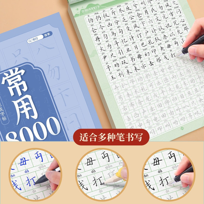 Vở luyện viết 8000 chữ Hán thông dụng