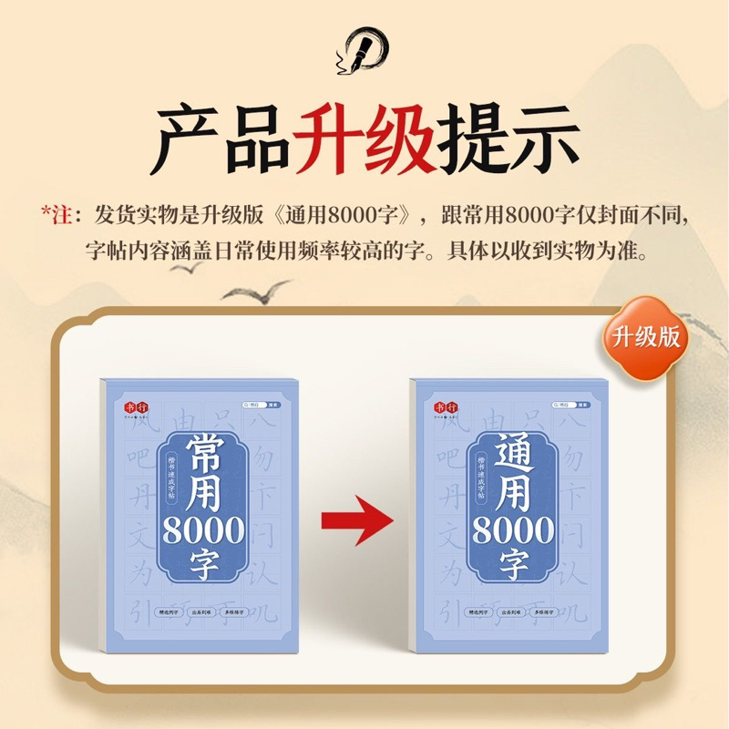 Vở luyện viết 8000 chữ Hán thông dụng