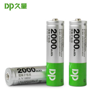 Pin sạc 3.7v 18650 2000mah