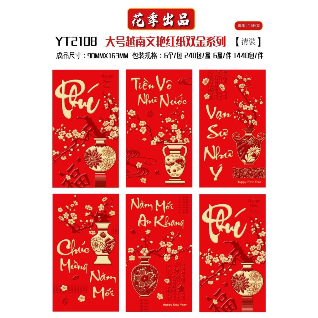 Sét 06 bao lì xì nhung đỏ Giáp Thìn 2024,Lì Xì in mạ kim 3D truyền thống  size to