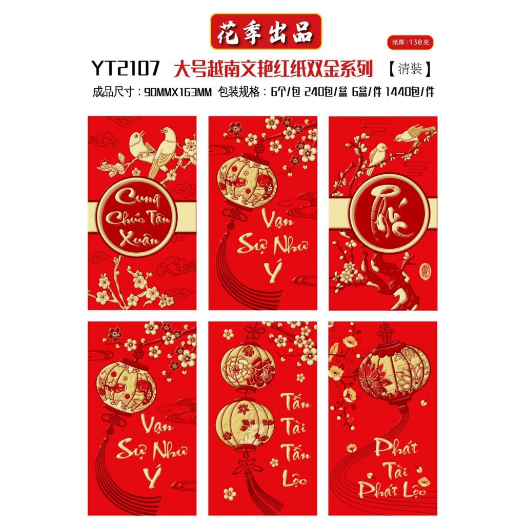 Sét 06 bao lì xì nhung đỏ Giáp Thìn 2024,Lì Xì in mạ kim 3D truyền thống  size to