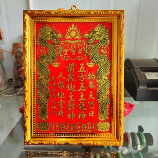 Bài Vị Thần Tài Thổ Địa Kim Sa Rồng Vàng(Nhiều mẫu)