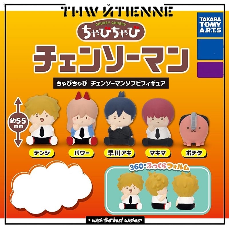 Mô hình chapichapi nhân vật CHAINSAW MAN chính hãng