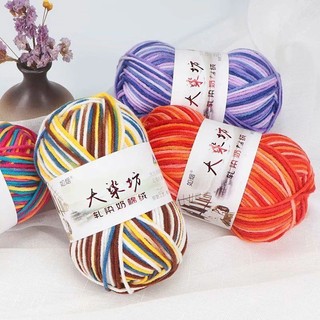 ❤️loang❤️milk cotton màu loang 50g