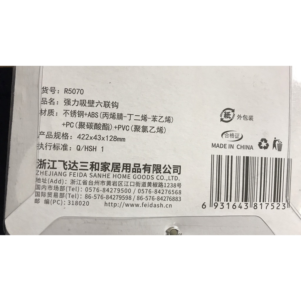 Thanh ngang treo đồ hút chân không, móc treo đồ hút chân không kèm móc 5070