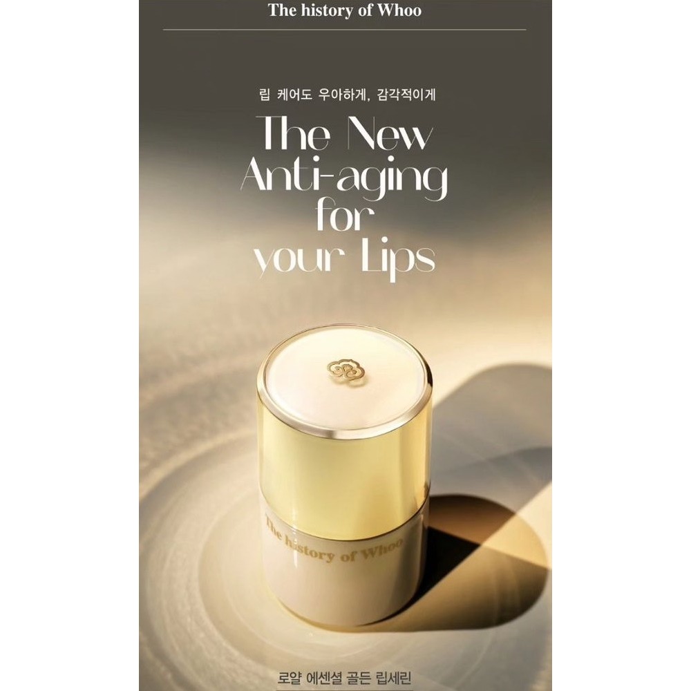 Son dưỡng 3in1 vàng 24K cao cấp Whoo Royal Essential Golden Lipcerin