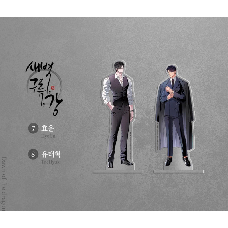 STANDEE BOMTOON PAYBACK DAWN OF THE DRAGON LOW TIDE IN TWILLIGHT