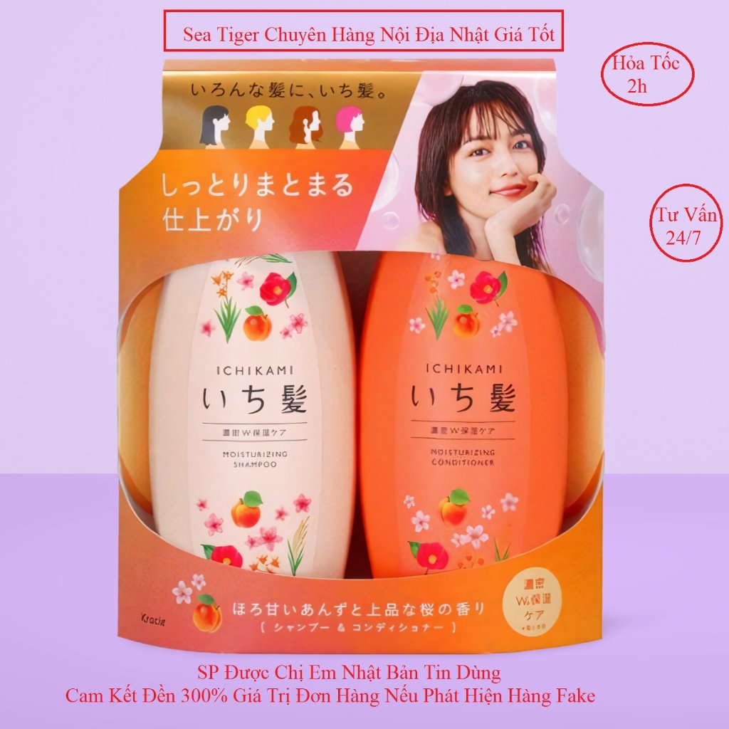 Set Dầu Gội Xả Ichikami Airy Silky - NB- Gội 480ml + Xả 480ml hàng nội địa nhật bản