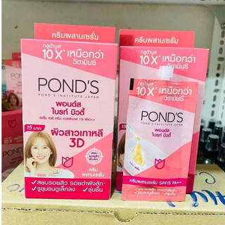 Combo 6 Gói Kem Dưỡng Trắng Ban Ngày Pond's Institure Japan White Beauty Skin Gluta Boost 7g