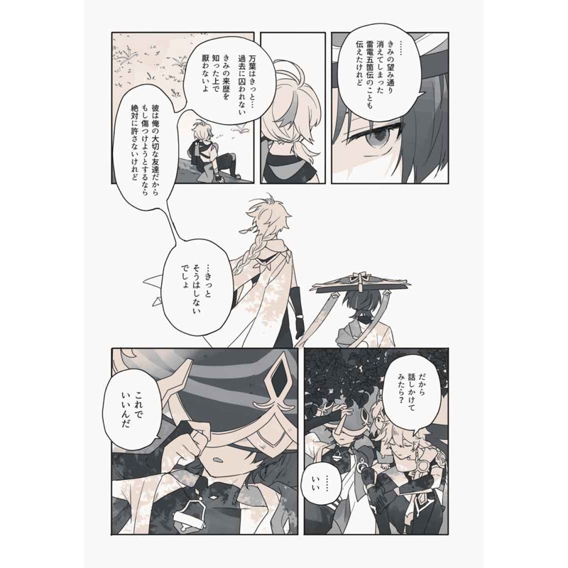 Doujinshi Genshin