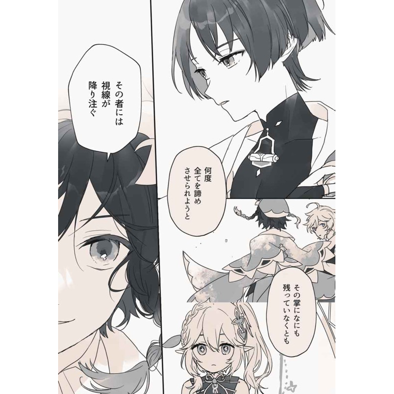 Doujinshi Genshin