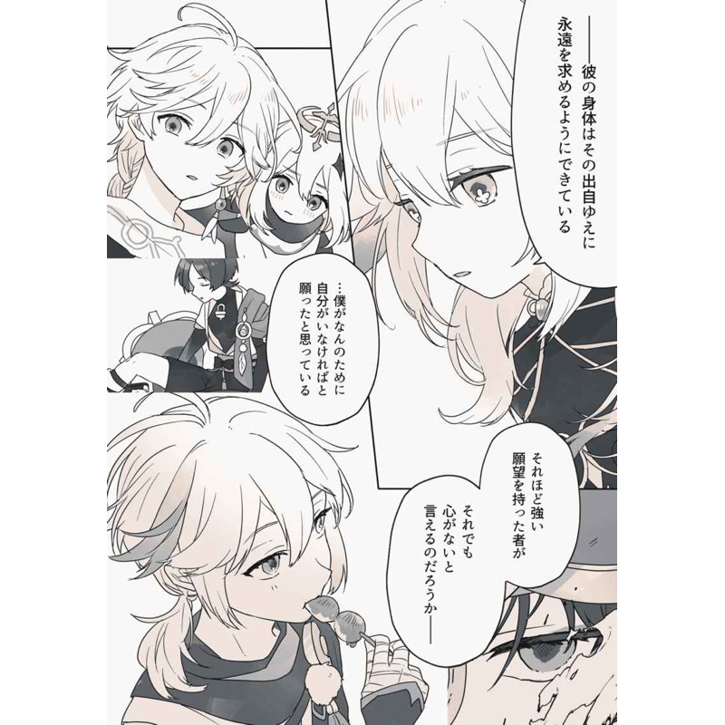 Doujinshi Genshin