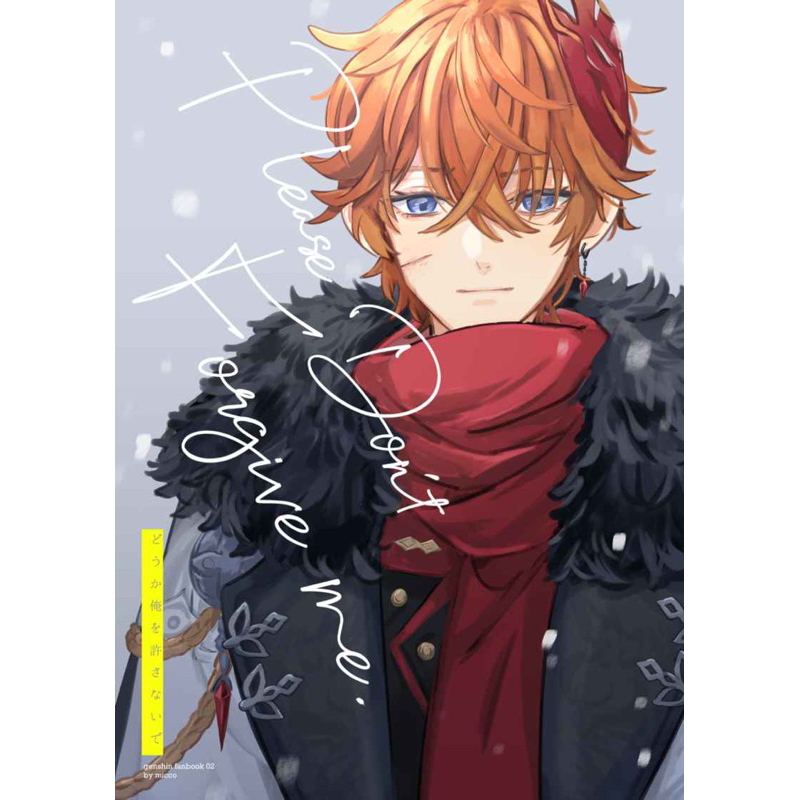 Doujinshi Childe Genshin