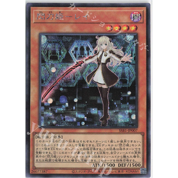 Lá bài thẻ SSB1-JP007 - Sky Striker Ace Raye - secret Rare
