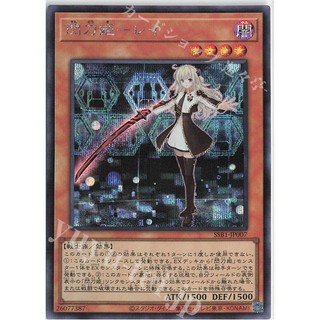 [ Zare Yugioh ] Lá bài thẻ SSB1-JP007 - Sky Striker Ace Raye - secret Rare
