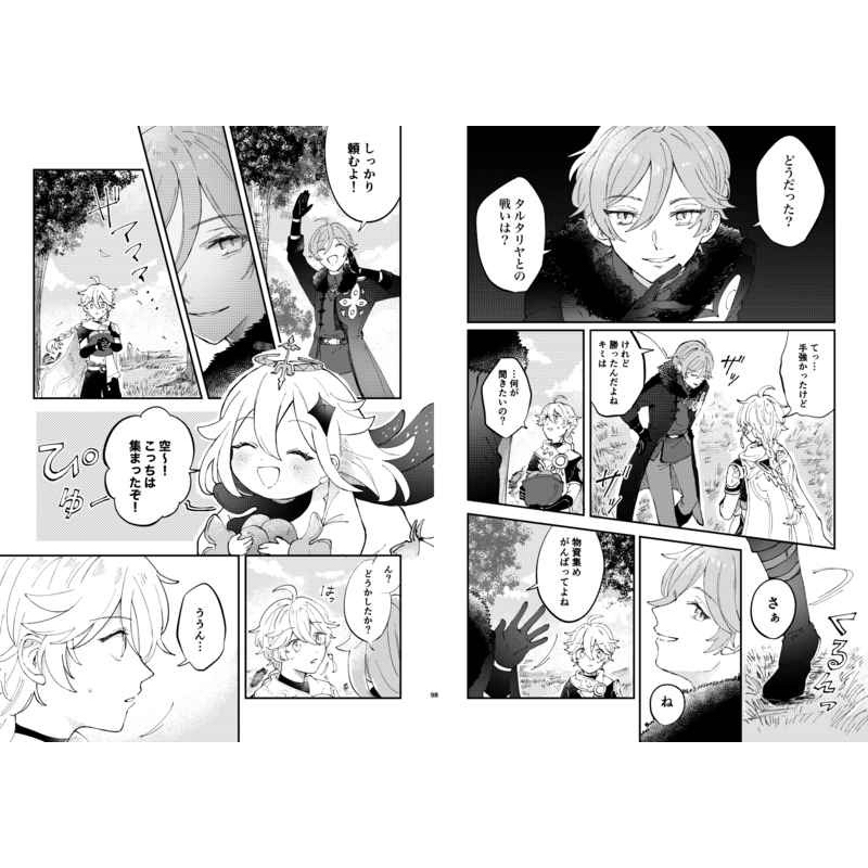 Doujinshi Childe Genshin