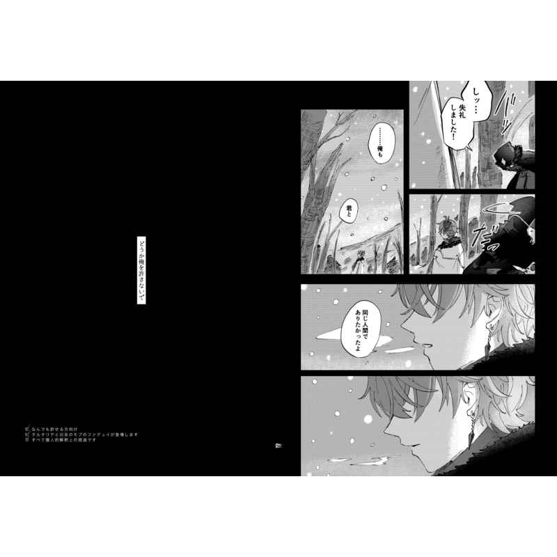 Doujinshi Childe Genshin