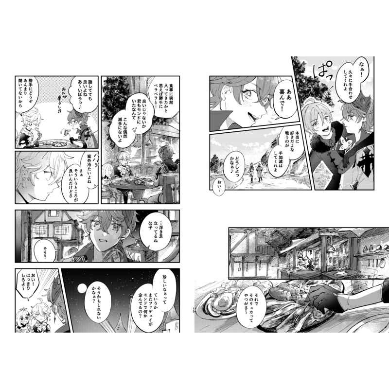 Doujinshi Childe Genshin