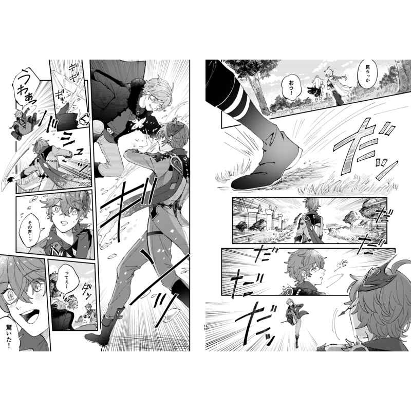Doujinshi Childe Genshin
