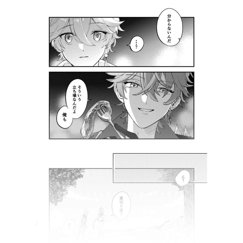 Doujinshi Childe Genshin